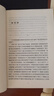 张贤亮精选集：绿化树+男人的一半是女人（文联精选小说集） 实拍图