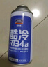 固特威 汽车冷媒 雪种R134a空调制冷剂车用冷媒汽车无氟利昂雪种制冷剂 雪种四瓶装 实拍图