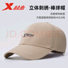 特步大头围棒球帽男士时尚透气帽子男女鸭舌帽显脸小四季遮阳帽 实拍图