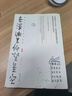 长安客 北溟鱼著 张颂文推荐 大唐版《人类群星闪耀时》 李白、杜甫、王维、白居易等八位诗人历史人物传记串起的一段大唐历史 实拍图