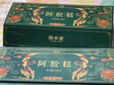 固本堂阿胶糕礼盒600g送长辈见家长礼物送父母礼盒实用礼物营养滋补品 实拍图