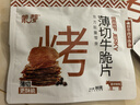 蒙都 薄切牛脆片原味80g  休闲零食 M5和牛脆片牛肉干 内蒙清真 实拍图