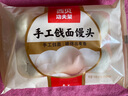 西贝莜面村手工戗面馒头720g 6个装 方便早餐 面点主食 营养早餐馒头 实拍图