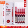 真彩（TRUECOLOR）直液式中性笔0.5mm全针管速干大容量巨能写商务办公走珠签字笔红笔学生文具教师纠错笔水笔 实拍图