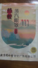 同仁堂艾草蒸汽眼罩热敷遮光睡眠热贴缓解视力模糊护眼干眼涩疲劳50贴 实拍图