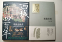 拓跋史探（百年诞辰纪念版） 中华书局 晒单实拍图