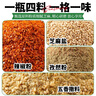 川珍四合一烧烤撒料100g 家庭烧烤料孜然粉芝麻盐辣椒粉五香粉组合 实拍图