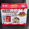 旺旺 旺仔牛奶 16原味+4原味O泡 125ml*20盒 礼盒装 送礼佳品 实拍图