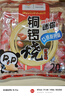 盼盼 铜锣烧 夹心蛋糕网红零食品早餐小面包茶点心 红豆味240g 实拍图