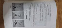【全新正版】清宫武术-尹式八卦掌探微 王敷著 二十一章配有标准动作插图+练法线装书局出版社中国非物质文化遗产保护项目 晒单实拍图