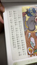 点读版 三十六计幼儿美绘本套装全12册连环画彩绘注音版 3-6岁儿童绘本大字注音幼小衔接有声读物中国传统文化经典名著故事书(支持小猴皮皮小鸡球球豚小蒙点读） 实拍图