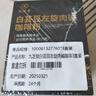 九芝堂白芸豆左旋肉碱黑咖啡粉3盒装  0蔗糖0脂肪美式健身有氧运动代谢高燃体重管理塑身无大餐代餐减卡即饮 实拍图