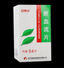[司空山] 断血流片0.3g*54片/盒 实拍图