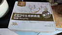 1号会员店One's Member 富硒可生食标准鲜鸡蛋30枚 净重3斤单枚55g源头直发 实拍图