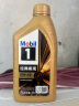 美孚（Mobil）美孚1号先进全合成汽机油小金美0W-40经典表现SP 1L 汽车保养 实拍图