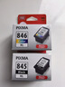 佳能（Canon）CL-846XL 大容量彩色墨盒(适用MG3080/MG2580S/MG2400/TS3480/TS3380/TR4580) 实拍图