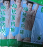 AB【4条】男内裤新疆棉质U凸抗菌中老年宽松大码高腰男式三角裤0922 颜色随机（无红色） 4条 2XL 实拍图