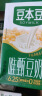 豆本豆 黑豆奶250ml*20盒/箱 2.5g植物蛋白饮料儿童营养学生早餐奶礼盒 实拍图