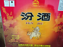 汾酒 黄盖玻汾 清香型高度白酒 53度 475mL*12瓶 整箱装 实拍图