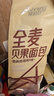 阿泊町 全麦面包560g 贝果粗粮手撕面包健身减脂期早餐代餐饱腹休闲零食 实拍图