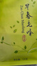 天福天心茗茶（Ten Xin's TEA） 绿茶早春毛峰2025新茶明前采摘125克 实拍图