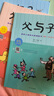 全套6册 父与子书全集彩色注音版一二年级上册阅读课外书正版书籍看图小学生讲故事 晒单实拍图