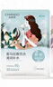 自然堂（CHANDO）面膜喜马拉雅舒缓补水保湿细致毛孔平衡肌肤油脂焕亮清新植物女 30片 百合7雪莲5雪茶5紫草8龙胆5 实拍图