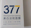 韩方五谷377面膜美白补水保湿淡斑男女士去黄气提亮肤色暗沉紧致抗皱第1名 实拍图