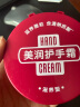 润可霖 美润尿素红罐 （滋养型）护手霜男女可用盒装100g（保湿滋润） 实拍图