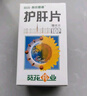 [葵花] 护肝片（糖衣片）0.35g*100片/盒*3盒 实拍图