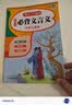 小学生必背古诗词75+80首+必备文言文(共2本)思维导图速背一二三四五六年级小学语文教材必背篇目 实拍图