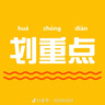 【全5册】快乐读书吧二年级上册 孤独的小螃蟹+一只想飞的猫+小鲤鱼跳龙门+小狗的小房子+歪脑袋木头桩  赠送阅读指导手册中小学必读名著课外书有声伴读一升二暑假阅读书籍 实拍图