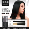 OKCS染发膏植物萃取纯盖白染发剂遮白黑茶色女自然黑自己在家染发 自然黑（榛子松露 可盖白） 齐耳短发装 实拍图