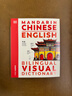 2024年新版 DK中英双语图解词典 Mandarin Chinese English Bilingual Visual Dictionary 中文普通话英文对照 晒单实拍图