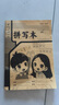 小学生标准作业本环保纸张预防近视错题本绘画本拼写本练字本草稿本语文本拼音本日记本真小楷本听写本数学本竖式本田子本定位英语本 拼写本 无规格 实拍图