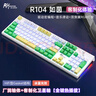 RK ROYAL KLUDGE R104机械键盘有线电脑办公客制化热插拔笔记本外接打字青轴红轴茶轴人体工学 如茵-青轴-有线单模-冰蓝光 实拍图