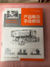 产品概念手绘教程 国际工业设计经典教程 600分钟超长教学视频 产品设计工业设计模型设计视觉设计书籍 实拍图