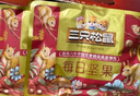 三只松鼠每日坚果750g/30袋 坚果礼盒礼包开心果核桃零食 团购送礼 实拍图