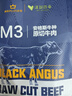 淳鲜四季PLUS会员联名 安格斯M3原切牛排5片上脑套餐净重1kg 澳洲牛肉生鲜 实拍图