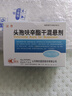 [鲁抗] 头孢呋辛酯干混悬剂 0.125g*12袋/盒 1盒装 实拍图