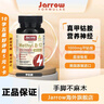 Jarrow杰诺甲钴胺维生素B12 修复营养神经成人中老年1000mcg/片美国进口 100片/瓶 实拍图