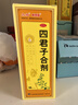 太极桐君阁四君子合剂100ml 益气健脾 用于脾胃气虚胃纳不佳 食少便溏 健脾胃 【4盒】专攻脾胃虚弱（药师指导款） 实拍图