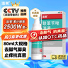 洛芙联苯苄唑溶液喷雾剂80ml治脚气药止痒脱皮烂脚丫真菌感染自营去脚气喷雾剂脚出汗脚臭喷雾专用药水泡型 实拍图