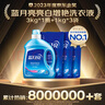 蓝月亮洗衣液12斤套装：亮白增艳薰衣草3kg瓶+1kg袋*3 实拍图