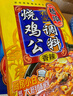 桥头 重庆烧鸡公煲调料火锅鸡调料160g干锅红烧肉调料火锅鱼调料 实拍图