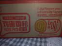 麦酥园 鸡蛋肉香松面包早餐面包饼干蛋糕点心休闲零食品整箱代餐1.92斤 实拍图