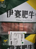 伊赛 （中国绿色产品）国产原切筋头巴脑2斤 谷饲300天清真 炖煮食材 实拍图