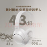QCY H3 主动降噪 头戴蓝牙耳机重低音无线耳麦手机听力超长待机适用于全手机通用 白色 实拍图
