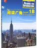 美国中小学生拓展读本：阅读广角（Level 1B 历史&地理） 实拍图