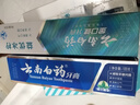 云南白药牙膏口腔护理经典套装 护龈亮白祛渍 清新口气3支装535g+牙刷2支 实拍图